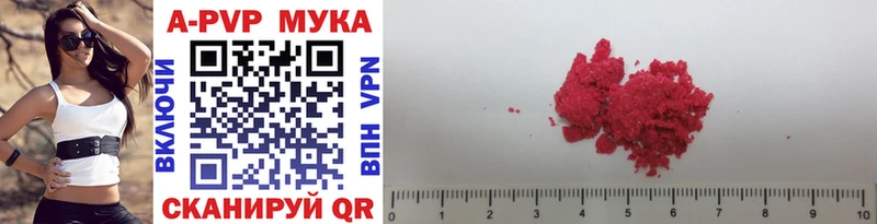 площадка наркотические препараты  Ревда  A PVP крисы CK  что такое  