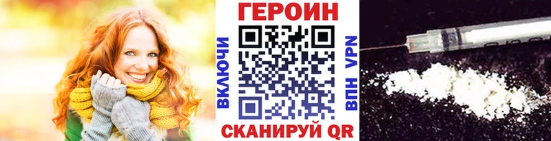 ГЕРОИН герыч  Ревда 