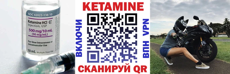 Кетамин ketamine  KRAKEN ссылки  Ревда 