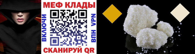 Мефедрон mephedrone что такое Ревда