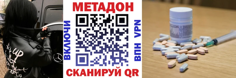 нарко площадка клад  что такое наркотик  Ревда  Метадон VHQ 